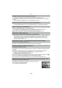 Страница 137