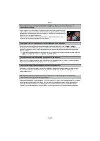 Страница 141