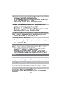 Страница 143