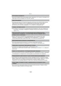 Страница 144