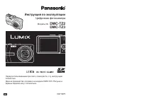Panasonic DMC-TZ2