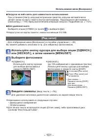 Страница 101