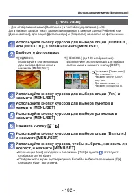 Страница 102