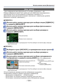 Страница 104