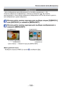 Страница 106