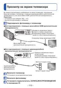 Страница 110