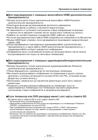 Страница 111