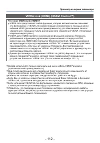 Страница 112