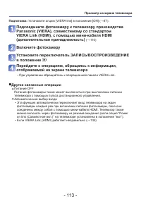 Страница 113