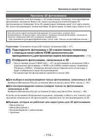 Страница 114