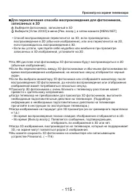 Страница 115