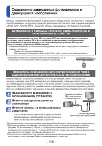 Страница 116