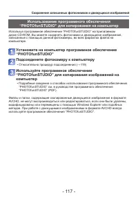 Страница 117