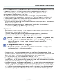 Страница 121