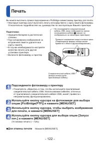 Страница 122