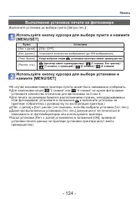 Страница 124