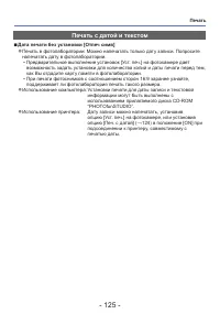 Страница 125