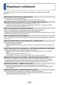 Страница 128