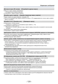 Страница 129