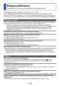 Страница 130