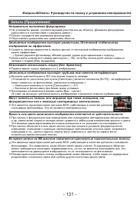 Страница 131