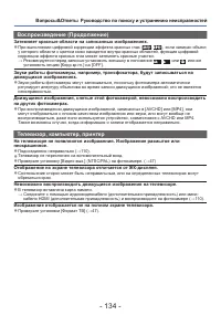 Страница 134