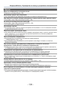 Страница 136