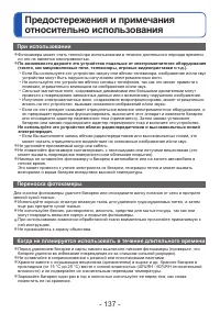 Страница 137