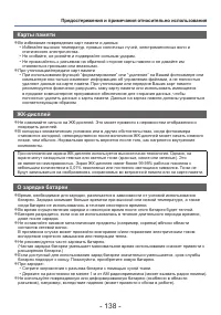 Страница 138