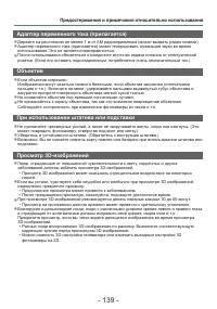 Страница 139