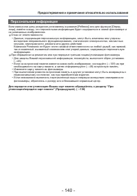 Страница 140