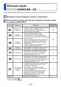 Страница 72