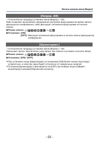 Страница 93