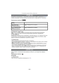 Страница 101