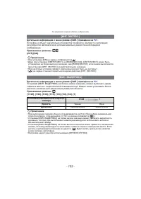 Страница 102