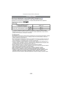 Страница 103