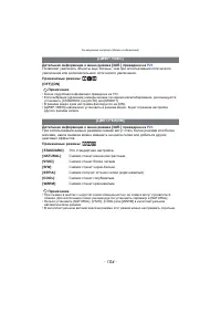 Страница 104