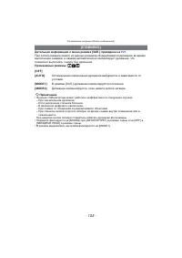 Страница 105