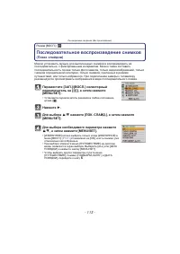 Страница 113