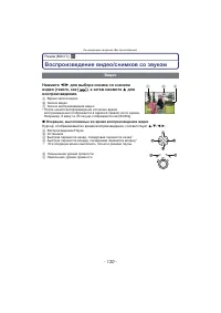 Страница 120