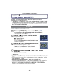 Страница 122