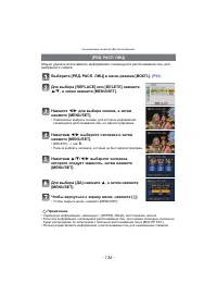 Страница 136