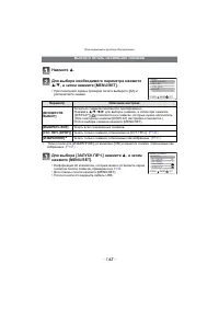 Страница 143