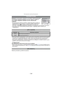 Страница 144