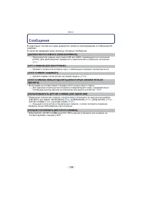 Страница 158