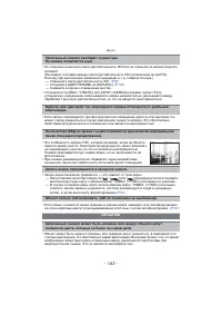 Страница 163