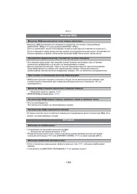 Страница 164