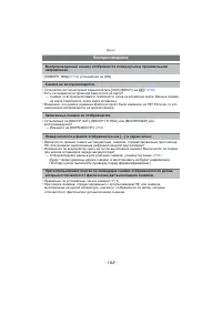 Страница 165