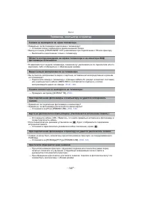 Страница 167