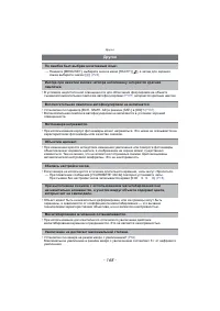 Страница 168